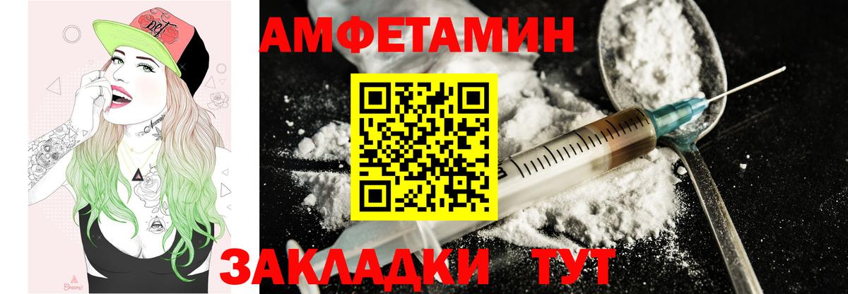 Amphetamine Premium Шахты