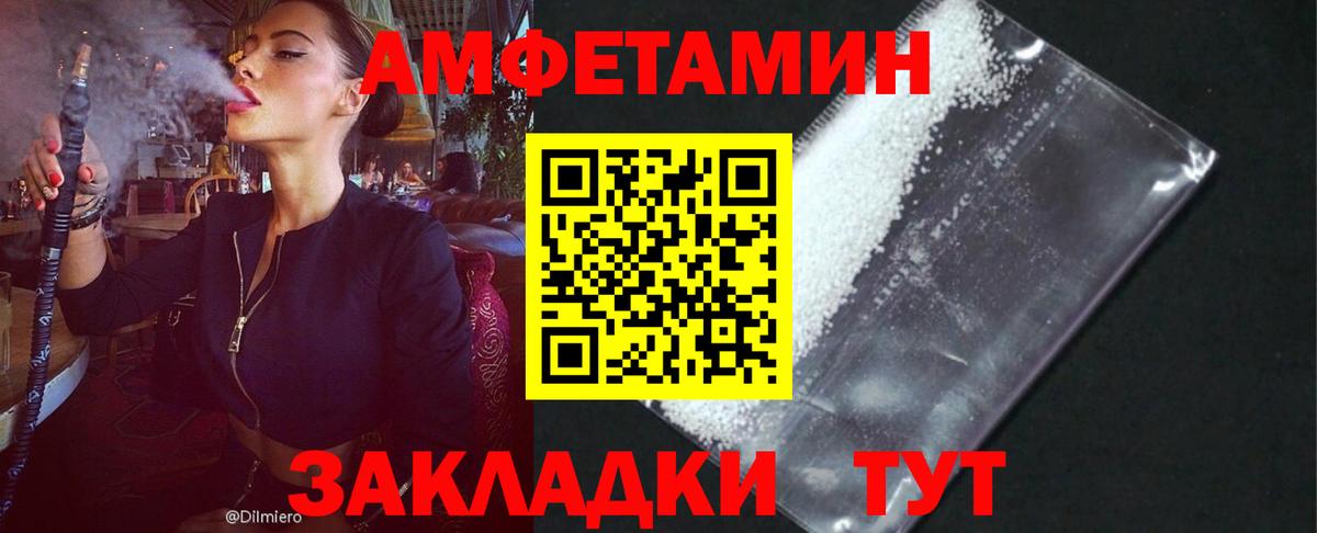 Шахты  АМФ  Вход с VPN  Amphetamine 97% 