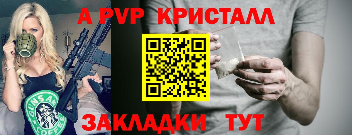 как найти закладки  Вход с VPN  Шахты  A PVP мука  Alfa_PVP кристаллы  Alpha PVP 