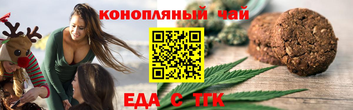 Печенье с ТГК марихуана Шахты