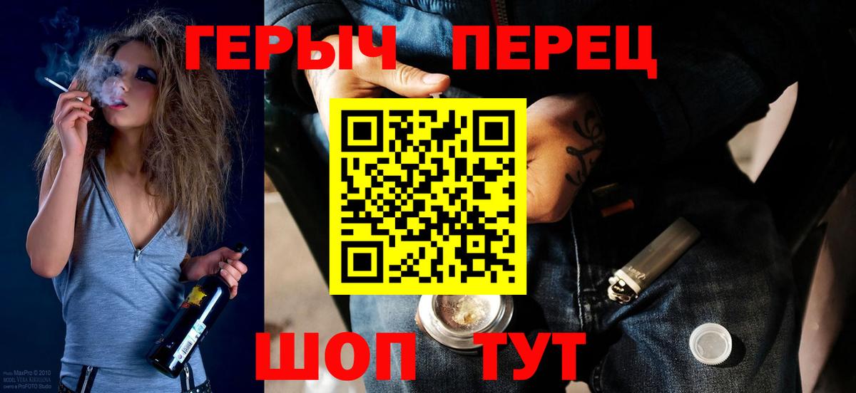 ГЕРОИН  Героин хмурый  Вход с VPN  Шахты 