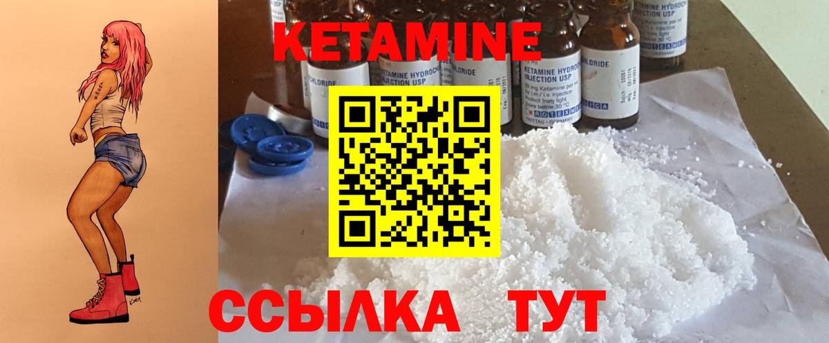 Шахты  КЕТАМИН ketamine  КЕТАМИН ketamine  Вход с VPN 