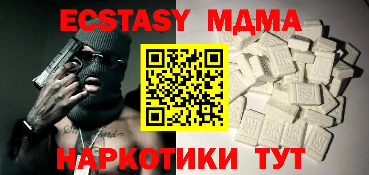 Шахты  МДМА Molly  Вход с VPN  MDMA кристаллы 