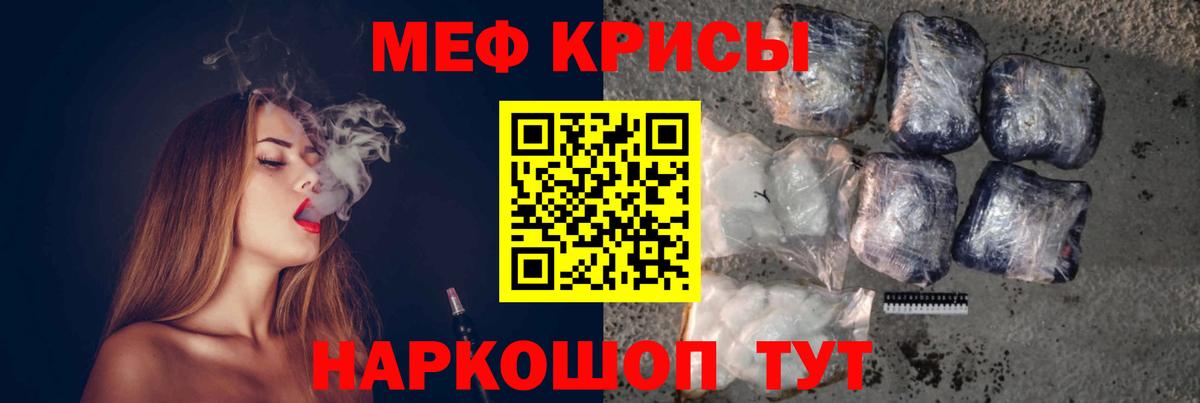 МЯУ-МЯУ  Меф мяу мяу  Вход с VPN  Шахты 