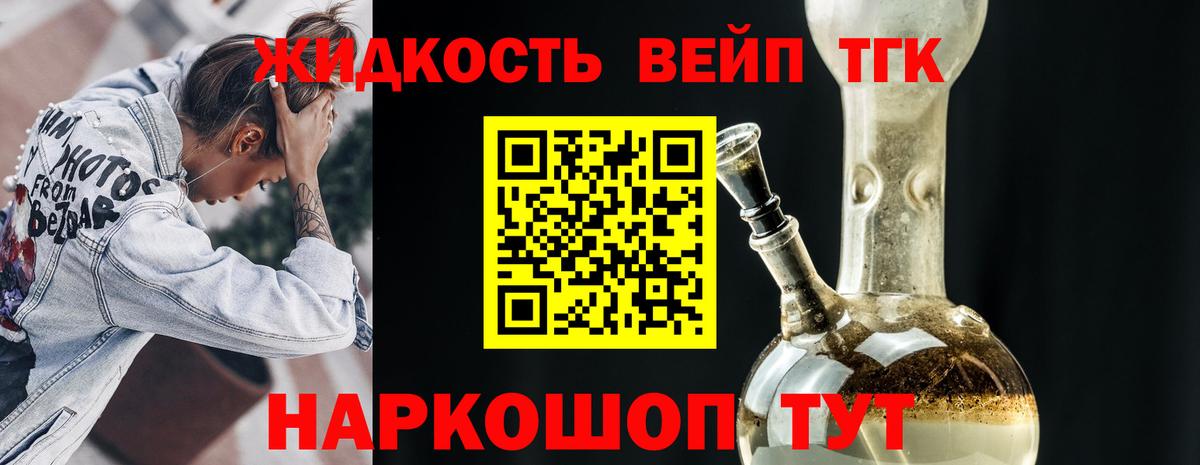 ТГК жижа Шахты