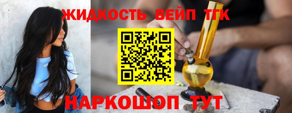 Дистиллят ТГК концентрат  Вход с VPN  Шахты 